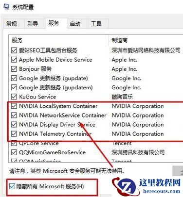 Win10提示“未连接到nvidia gpu”怎么办？