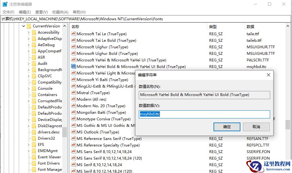 Win10系统如何恢复默认的系统字体？