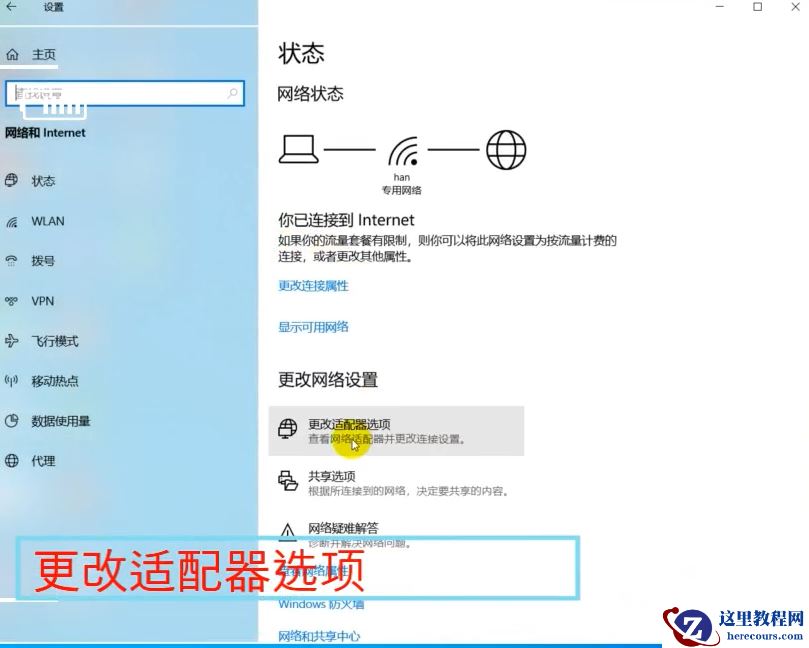 win10网络连接正常但无法上网怎么办？