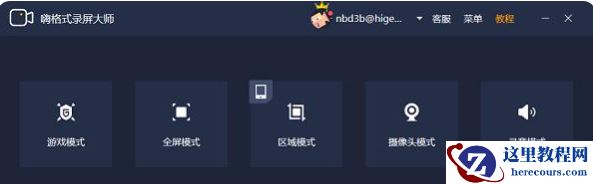 Win10系统电脑怎么使用自带的录屏功能？
