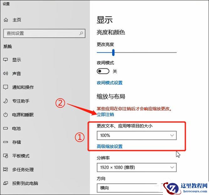 Window10字体模糊怎么办？彻底解决Win10字体模糊的方法