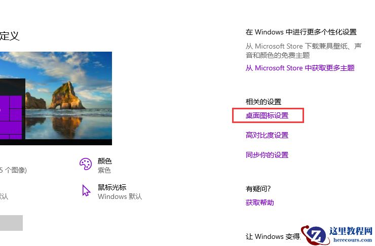 Win10电脑重装后桌面没有图标怎么办？