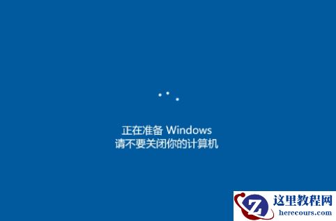 Win10系统重置和重装电脑系统有什么区别？