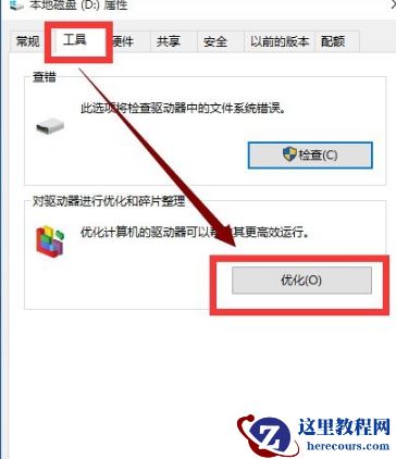Win10专业版用久了卡顿该怎么办？Win10专业版用久卡顿解决方法