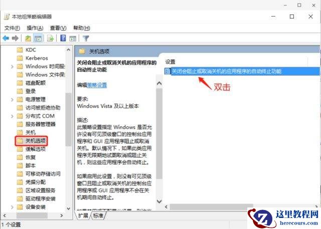 Win10电脑关机太慢怎么办?Win10电脑快速关机方法教程