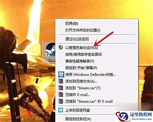 Win10专业版安装Steam后提示无法联网更新怎么办？