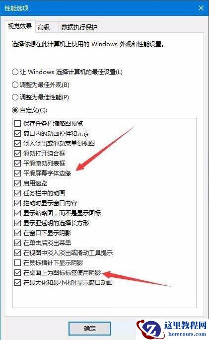 Win10桌面图标有阴影要怎么去掉？