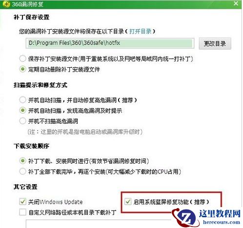 Win10电脑蓝屏需要重启怎么办？Win10电脑遇到蓝屏重启修复办法