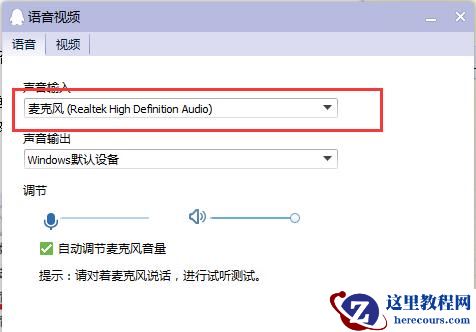 Win10玩英雄联盟没声音怎么解决?