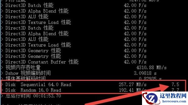 Win10专业版系统电脑进行系统评分怎么操作？
