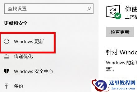 如何更新Win10 21H1？