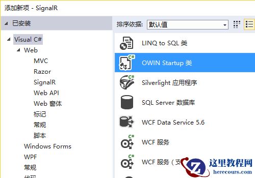 ASP.NET用SignalR建立浏览器和服务器的持久连接详解