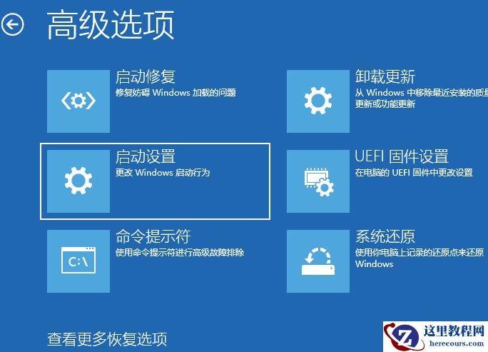 Win10专业版开机卡在自动修复如何解决？
