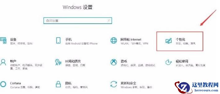 Win10系统设置在桌面模式下自动隐藏任务栏的方法