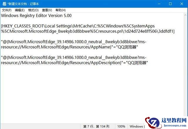 Win10怎么取消Edge默认浏览器？