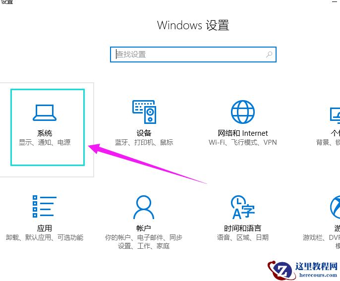 Win10专业版如何把常用设置项固定到开始菜单？