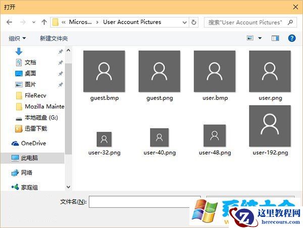 win10账户头像怎么删除