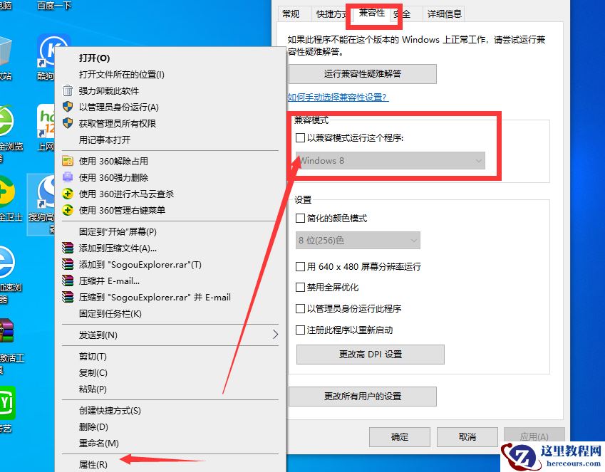 Win10专业版提示软件不兼容要怎么解决