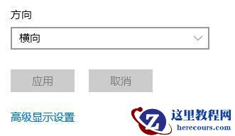 Win10如何使用自带的校色文件?Win10使用自带的校色文件的方法