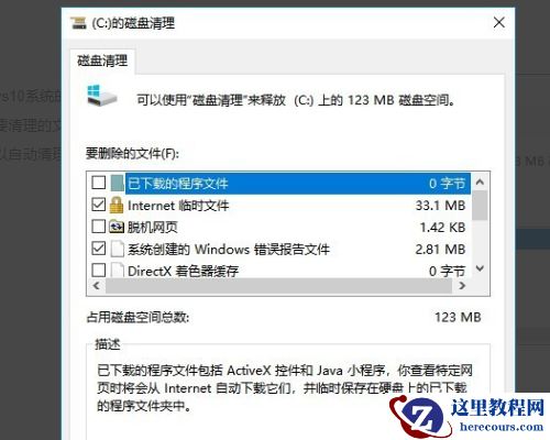 Win10更新清理可以删除吗？Win10删除更新清理的方法