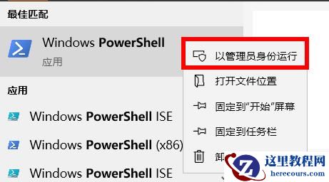 Win10预装的Office删除了重装方法