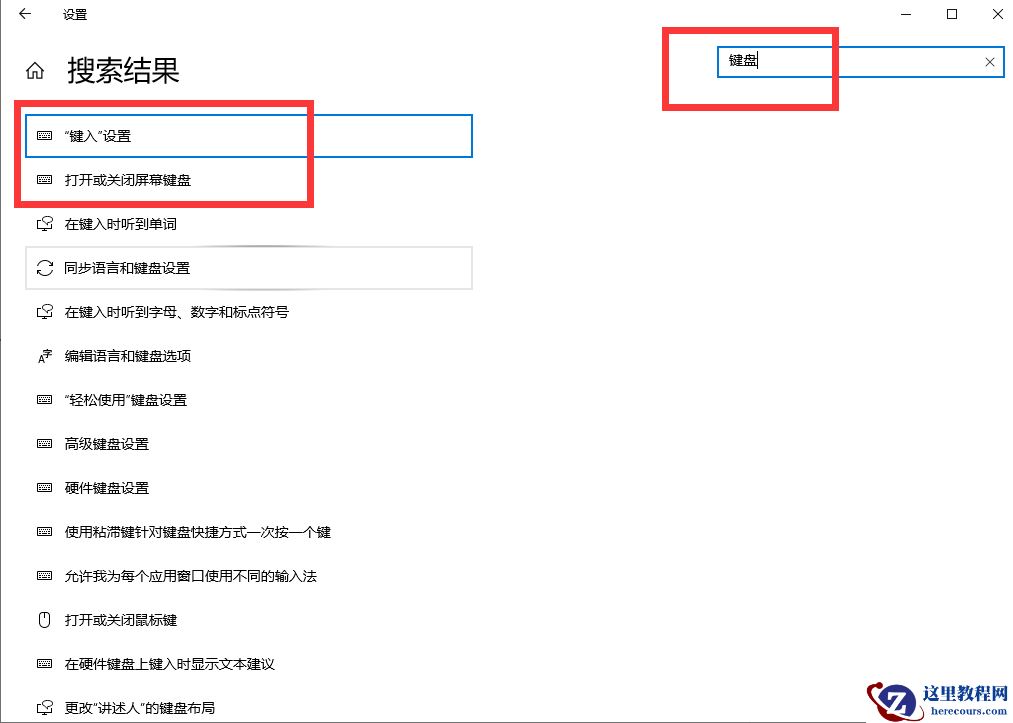 Win10怎么打开虚拟键盘