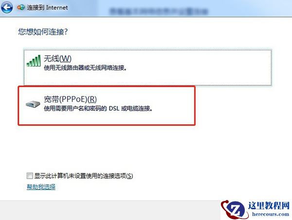 Win10宽带连接错误691怎么解决？