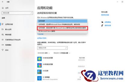 Win10电脑不停的安装一些垃圾软件怎么解决？