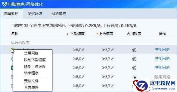 Win10服务主机疯狂跑流量该如何解决？