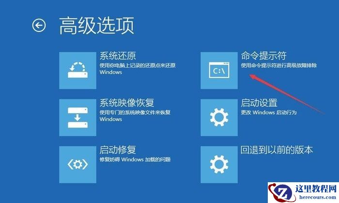 Win10系统扫描磁盘蓝屏死机无法开机怎么修复？