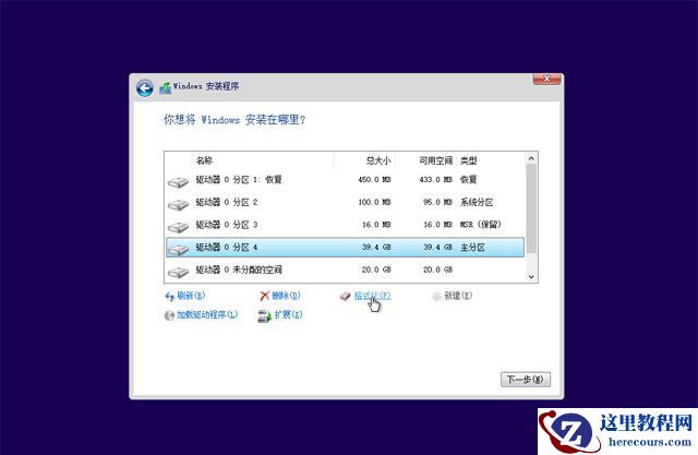 已经有正版Win10如何重装系统？Win10重装系统教程
