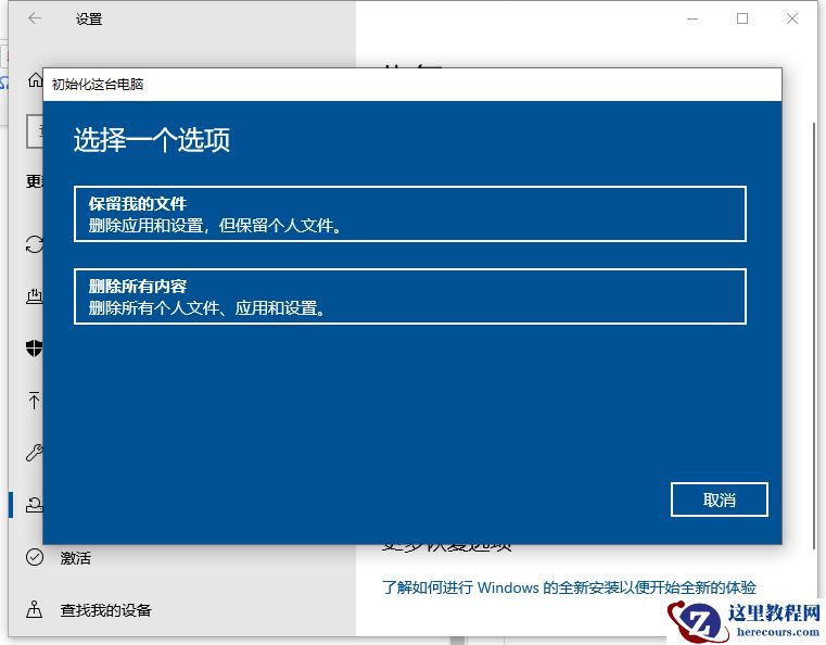 联想Win10系统怎么恢复出厂设置？