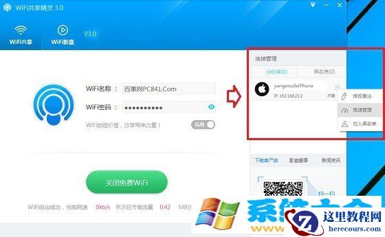 Win10怎么创建Wifi热点 Win10笔记本设置WiFi热点办法