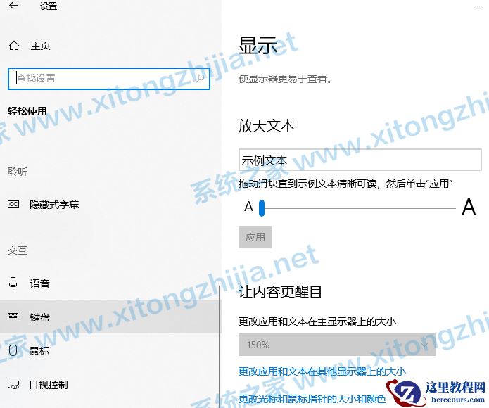 Win10电脑键盘失灵无法使用怎么办？