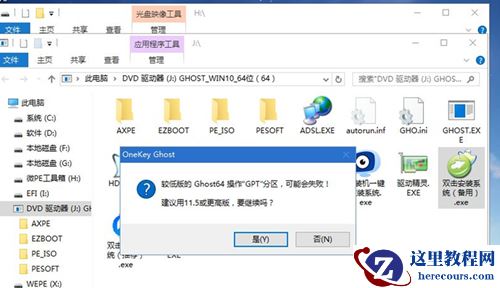 神舟战神系列如何重装系统？神舟战神系列重装Win10系统的教程