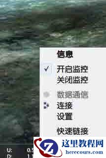 Win10任务栏怎么显示网速？Win10任务栏显示网速操作方法