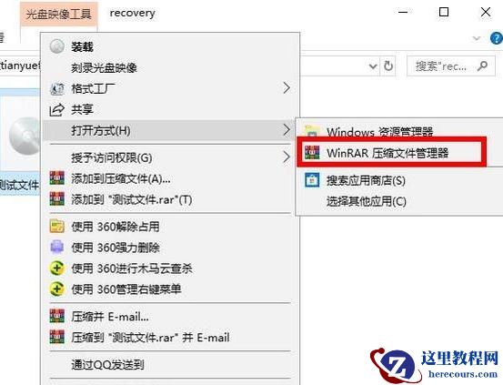 Win10电脑img文件应该怎么打开？