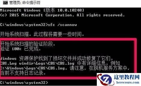用命令提示符怎么修复Win10？命令提示符修复系统Win10教程