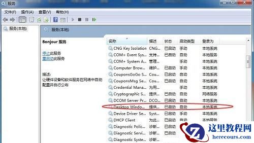 Win10专业版桌面一直刷新闪屏怎么办？