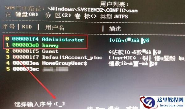 Win10纯净版开机密码忘了怎么破解？