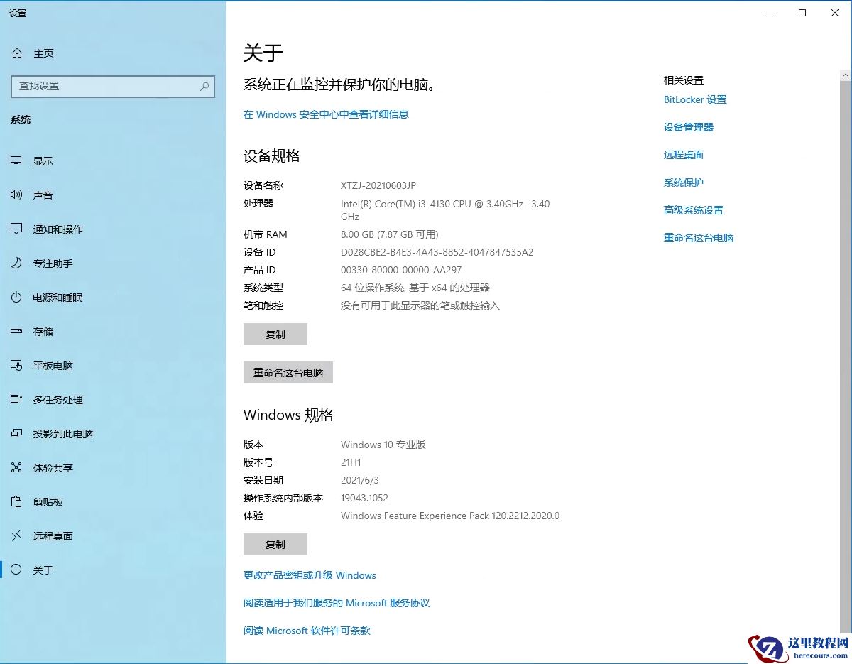Win10 21H1 6月累积更新KB5003637升级失败怎么办？