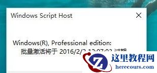 如何查看Win10是否永久激活？查看Win10永久激活的方法