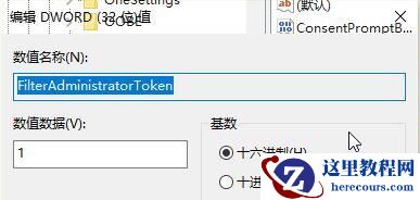 Win10hello指纹设置不了怎么办？Win10hello指纹设置不了的解决方法