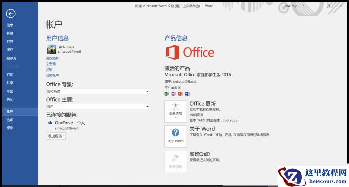 重装系统如何保留正版Win10和Office软件?