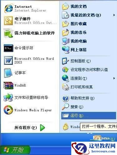 怎样解决Win10安装Office提示：错误1907无法注册字体的问题？