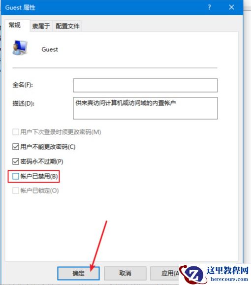 Win10专业版如何设置共享？