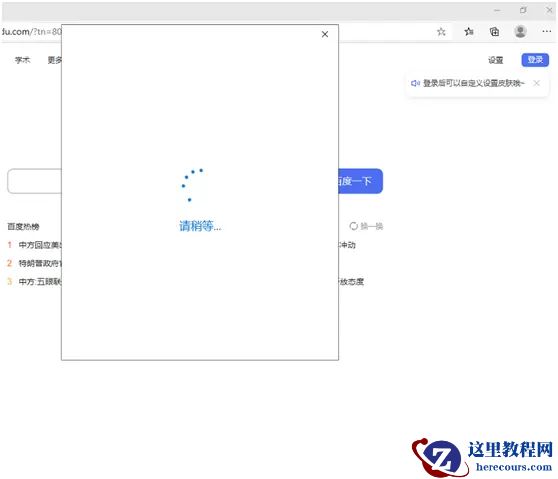 Win10 20H2版本微软账户登录不上怎么办？