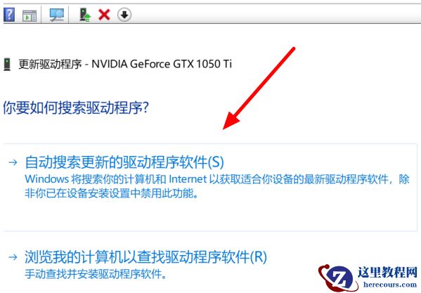 Win10系统电脑集成显卡驱动怎么安装？