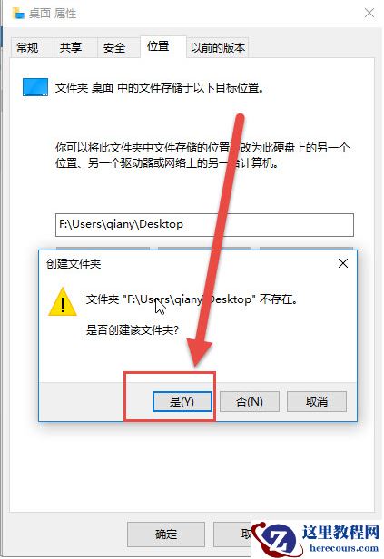 Win10不会更改桌面软件路径怎么办？Win10更改桌面软件路径教程