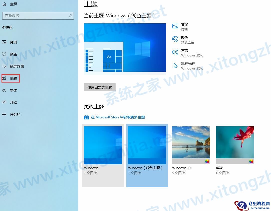 Win10系统日历怎么修改日历背景或字体颜色？